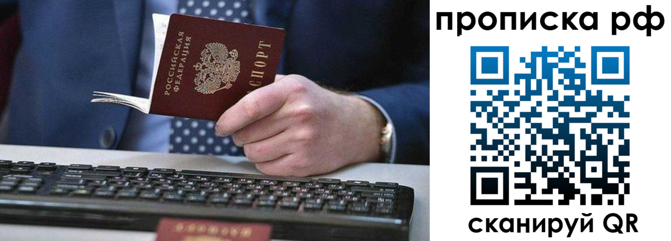 прописка для школы в Ермолино